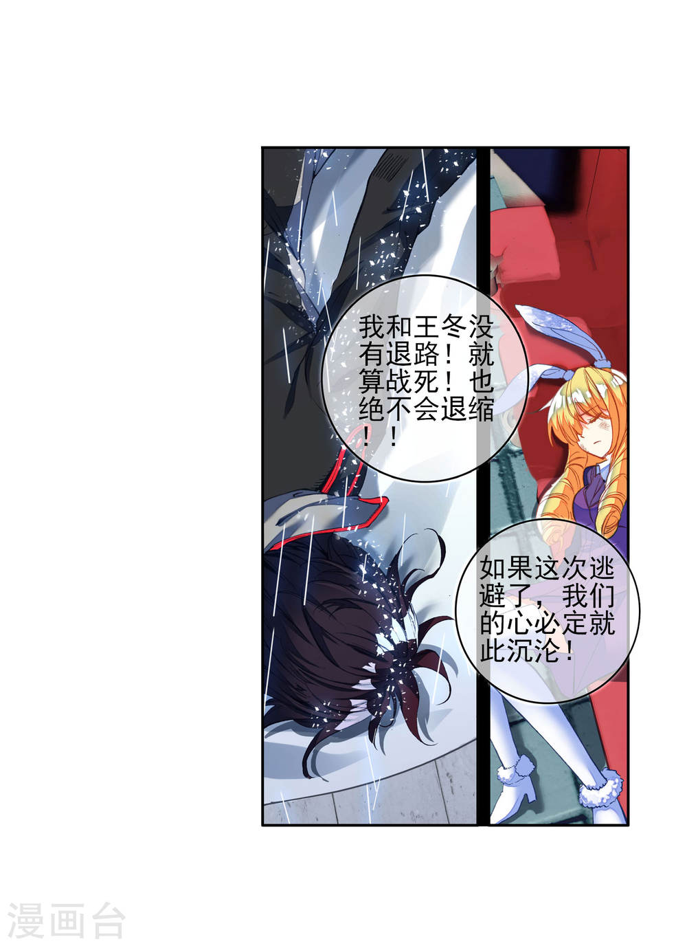 斗罗大陆2绝世唐门漫画免费看