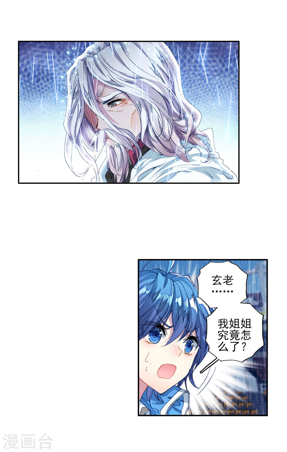 斗罗大陆2绝世唐门漫画免费看