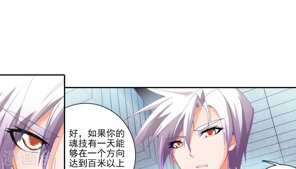 斗罗大陆2绝世唐门漫画免费看