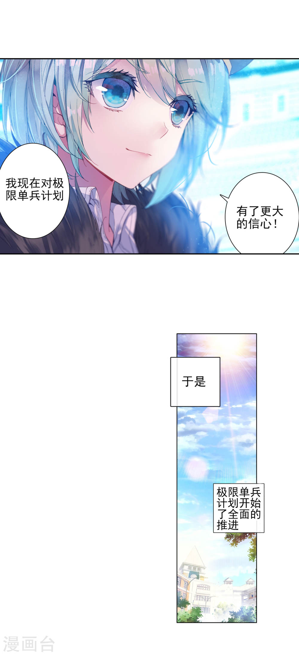 斗罗大陆2绝世唐门漫画免费看