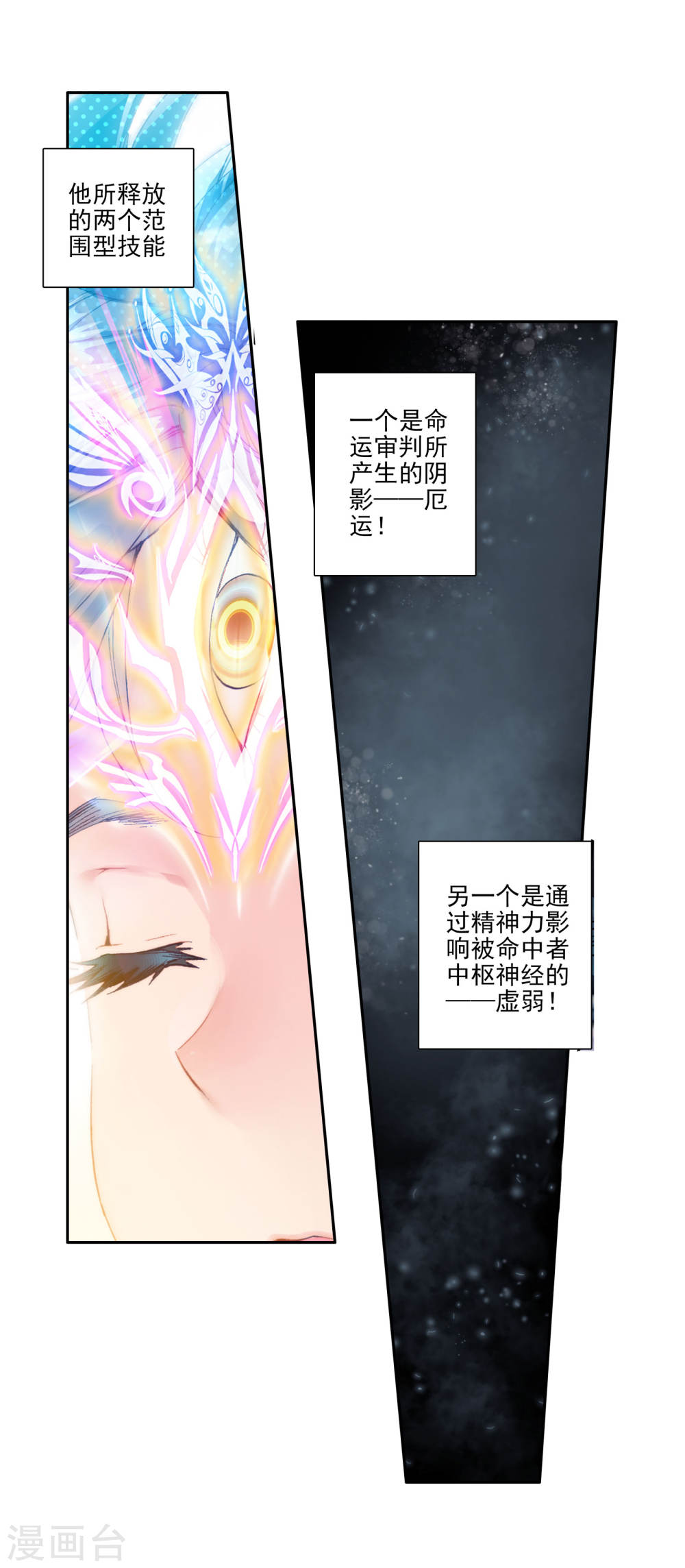 斗罗大陆2绝世唐门漫画免费看