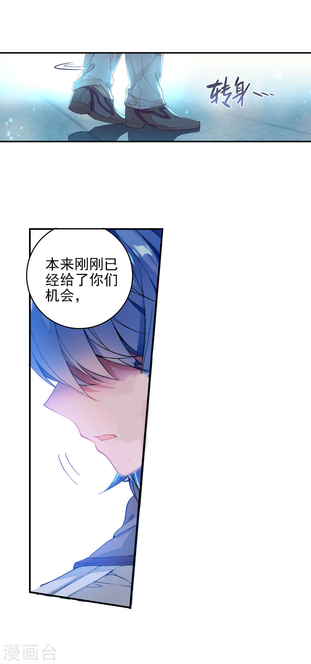 斗罗大陆2绝世唐门漫画免费看