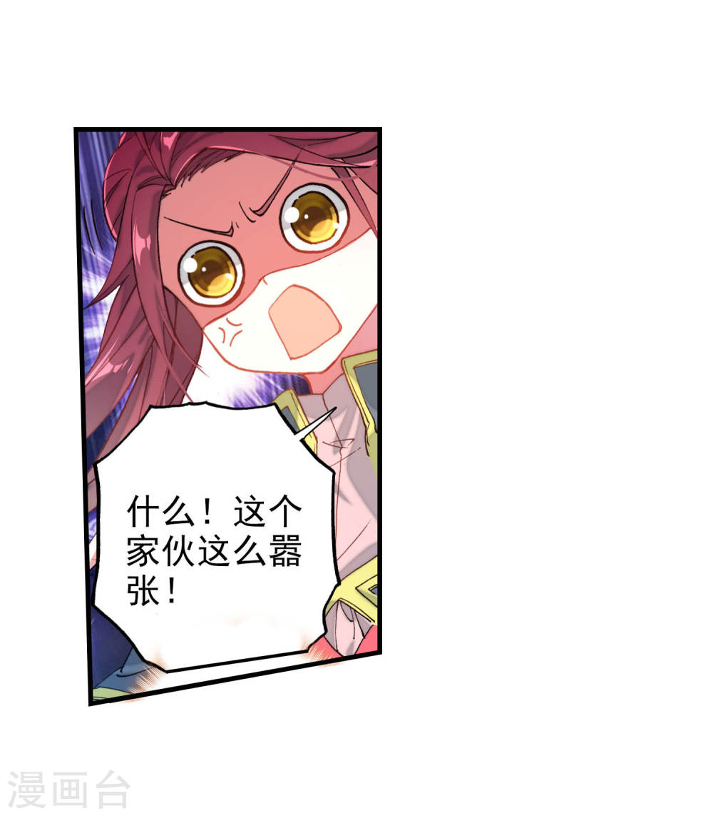 斗罗大陆2绝世唐门漫画免费看