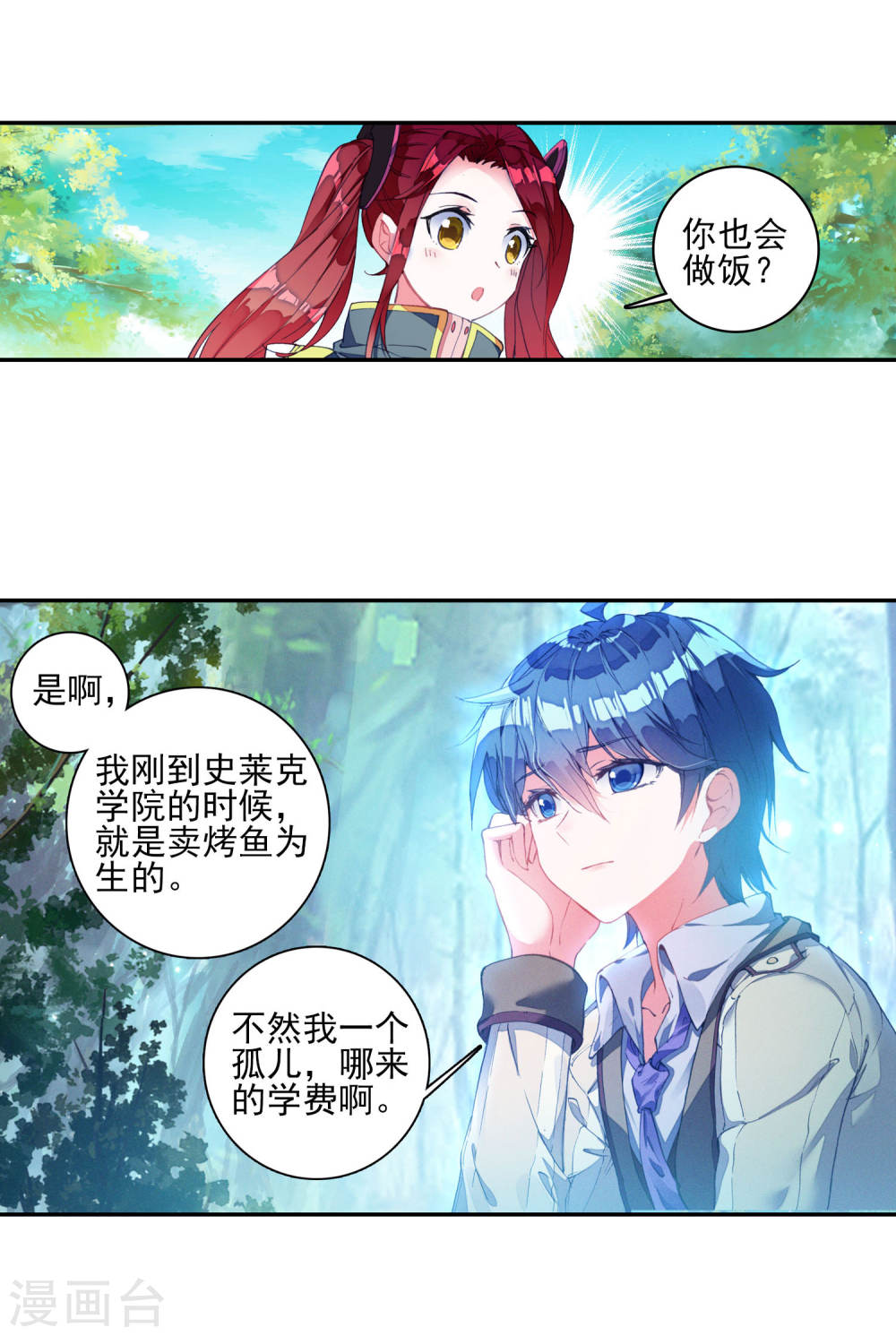 斗罗大陆2绝世唐门漫画免费看