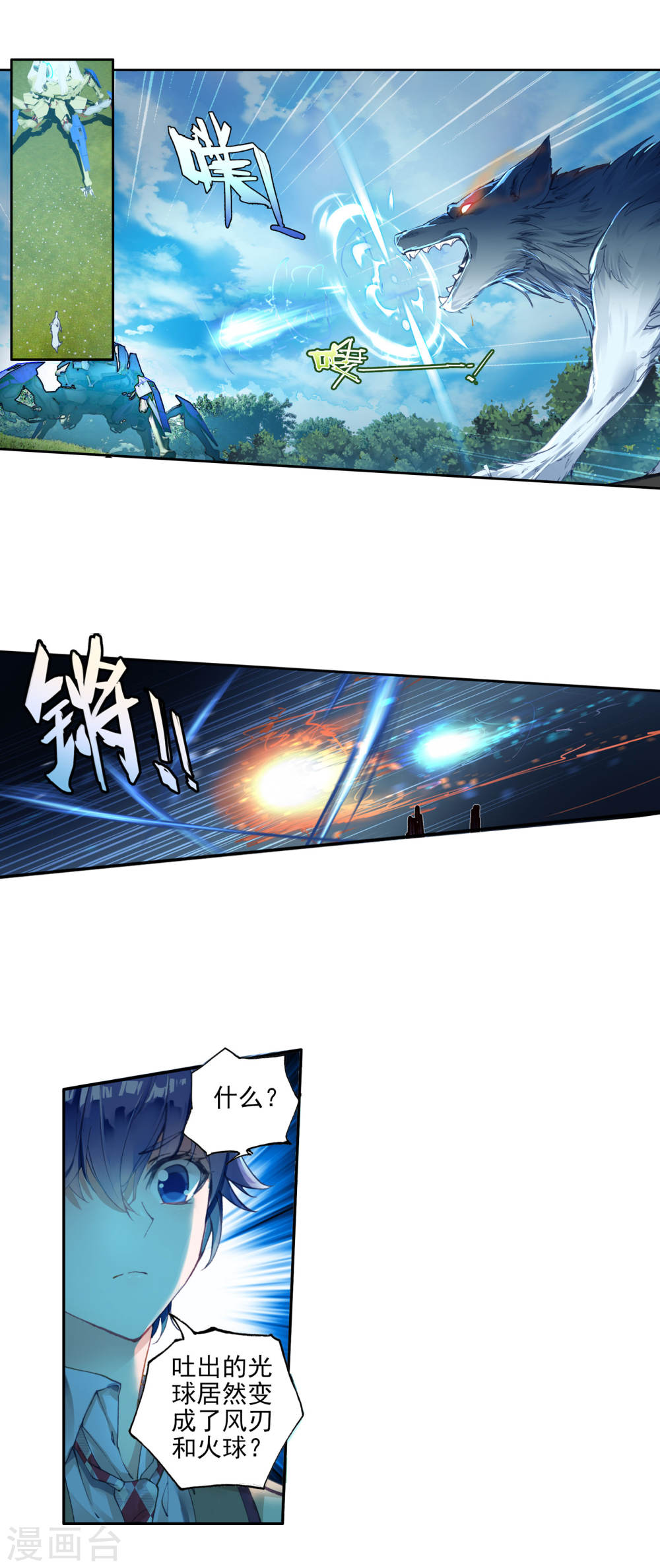 斗罗大陆2绝世唐门漫画免费看