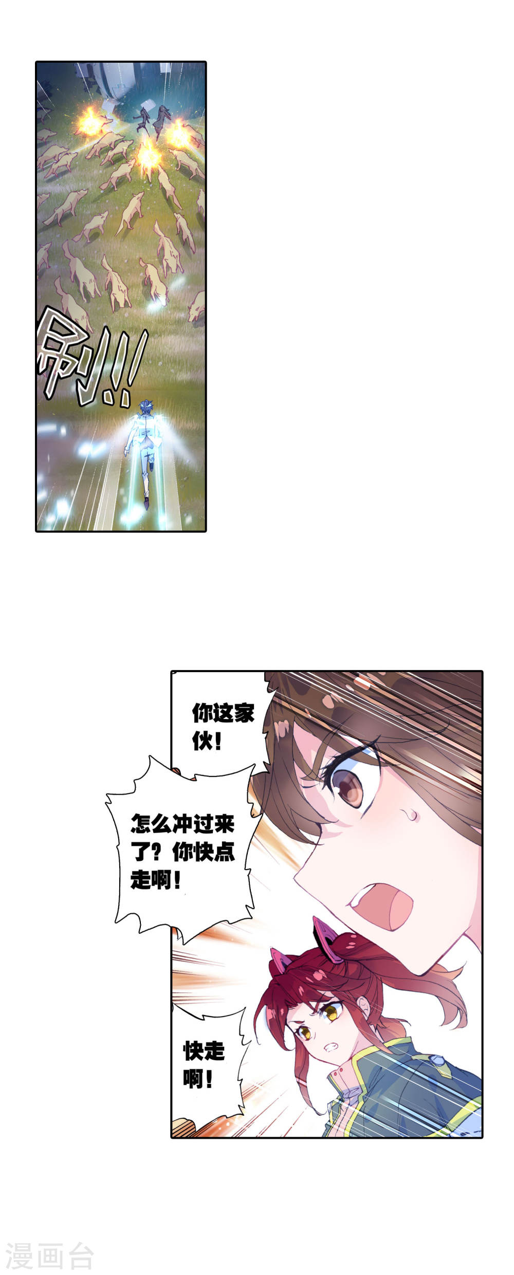 斗罗大陆2绝世唐门漫画免费看