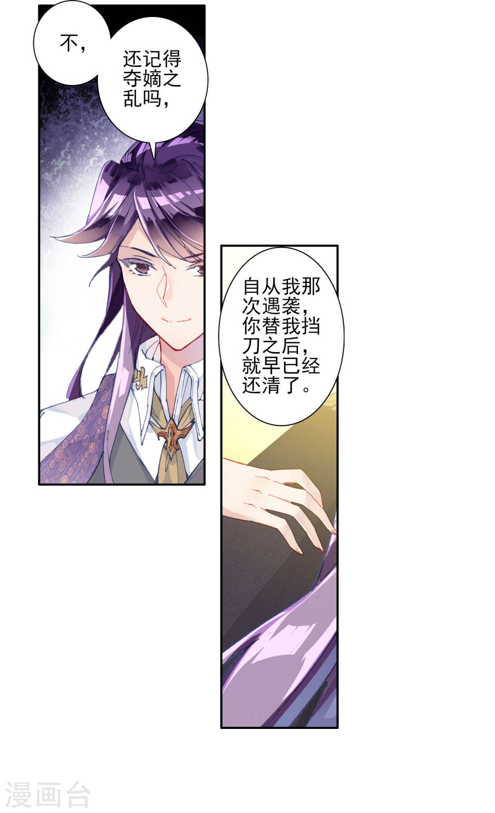 斗罗大陆2绝世唐门漫画免费看