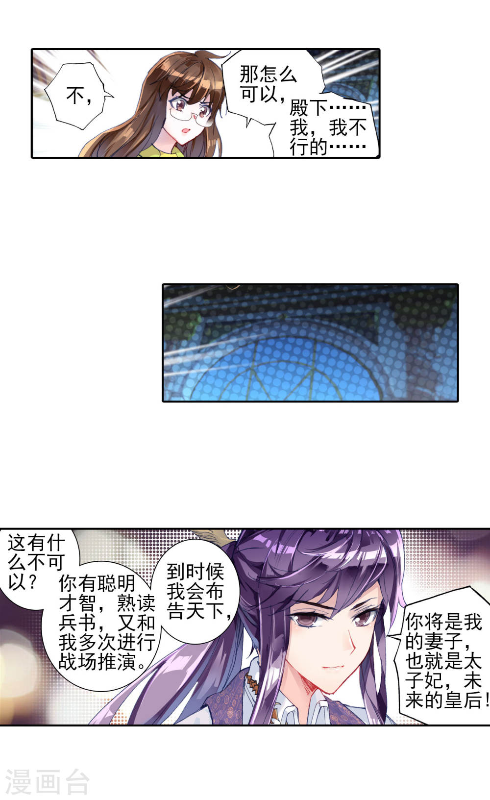 斗罗大陆2绝世唐门漫画免费看