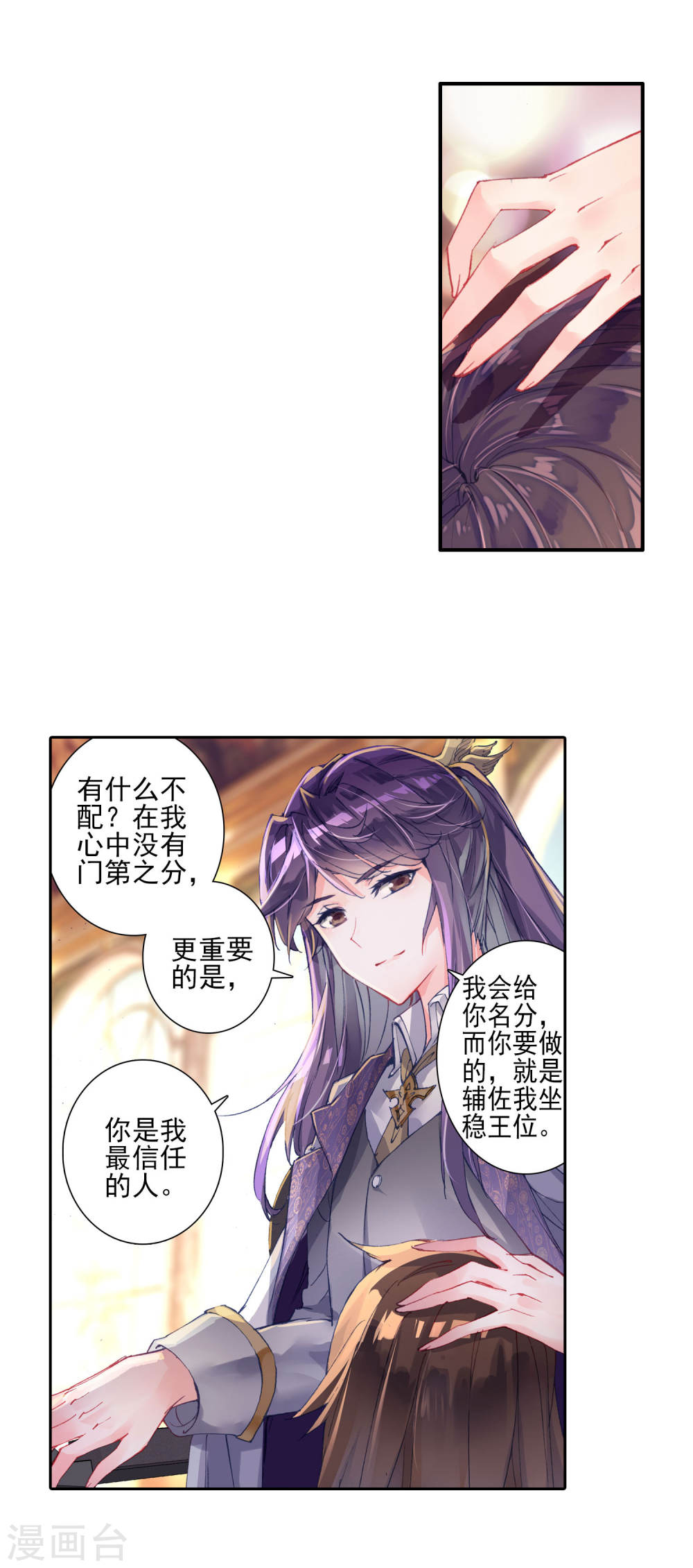 斗罗大陆2绝世唐门漫画免费看