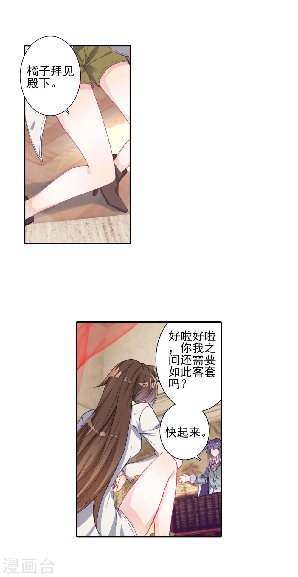 斗罗大陆2绝世唐门漫画免费看