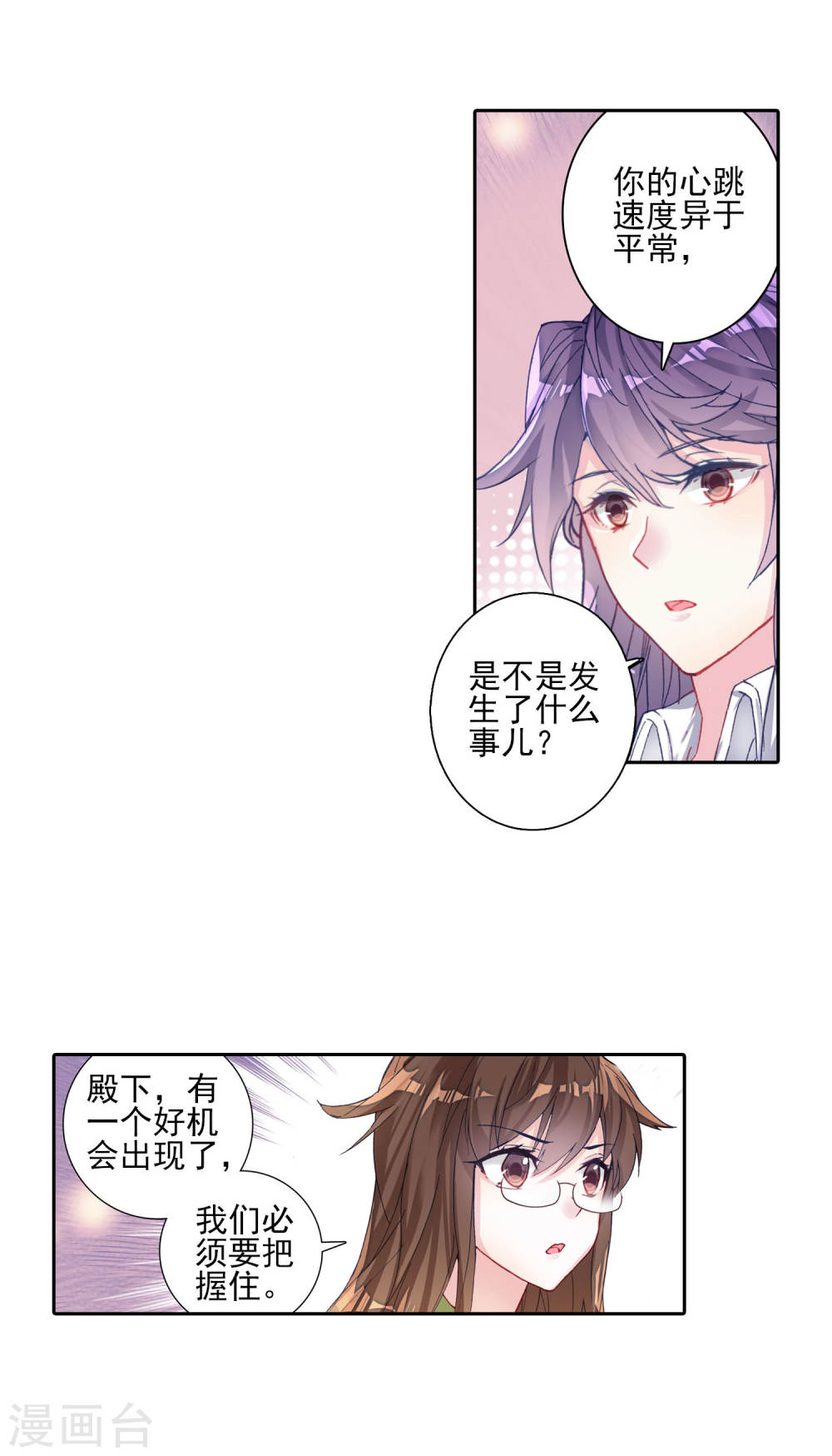 斗罗大陆2绝世唐门漫画免费看