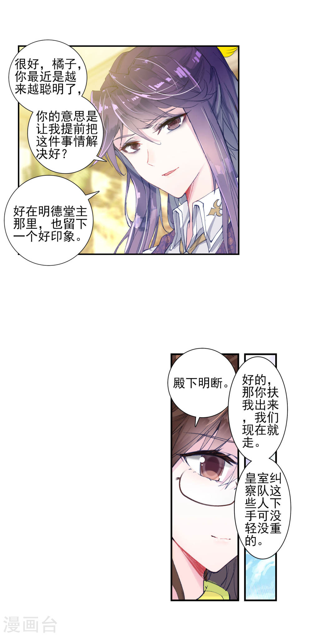 斗罗大陆2绝世唐门漫画免费看