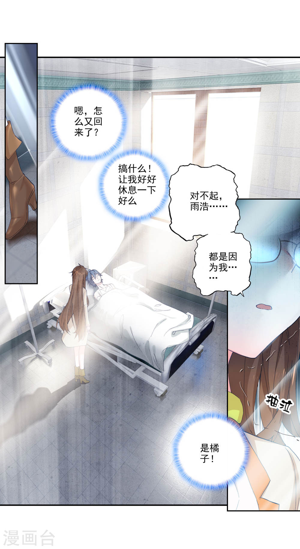 斗罗大陆2绝世唐门漫画免费看