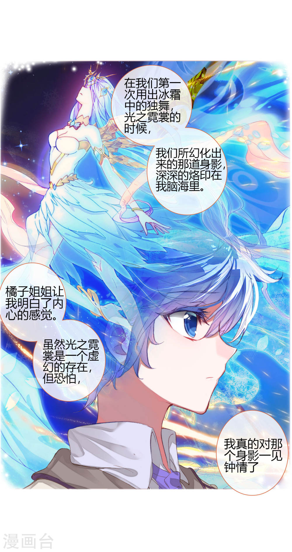 斗罗大陆2绝世唐门漫画免费看