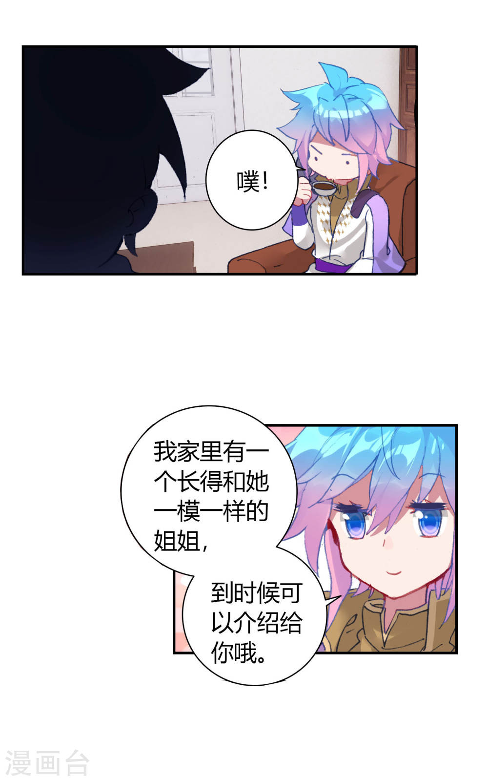 斗罗大陆2绝世唐门漫画免费看