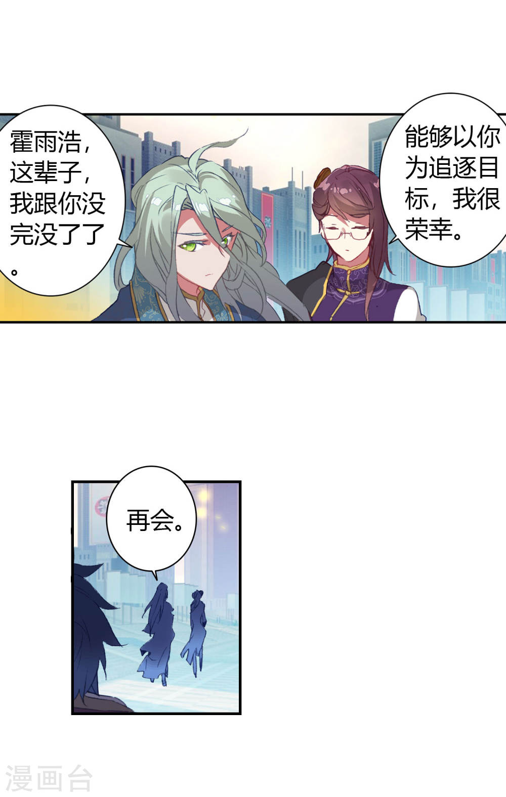 斗罗大陆2绝世唐门漫画免费看