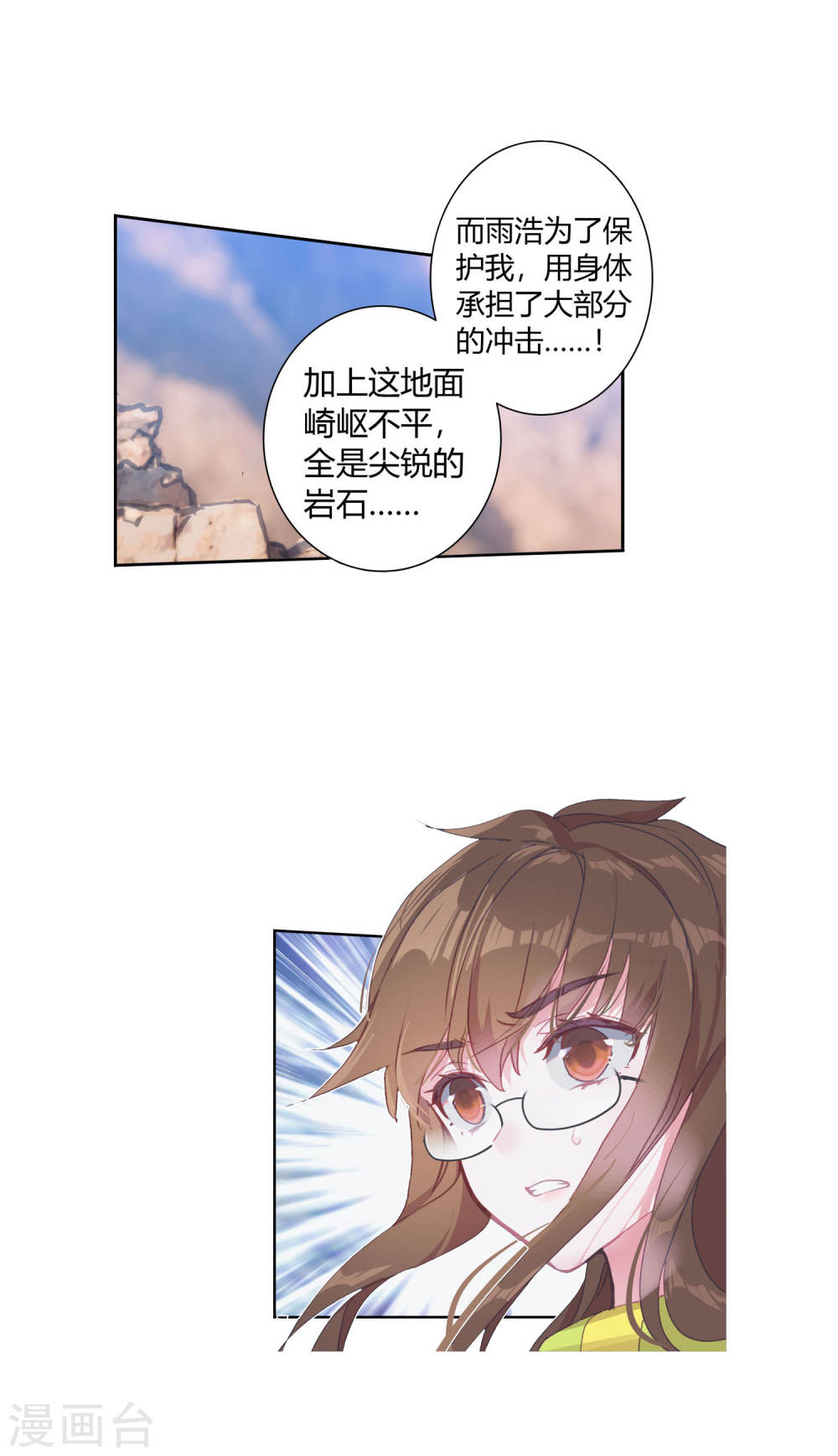 斗罗大陆2绝世唐门漫画免费看