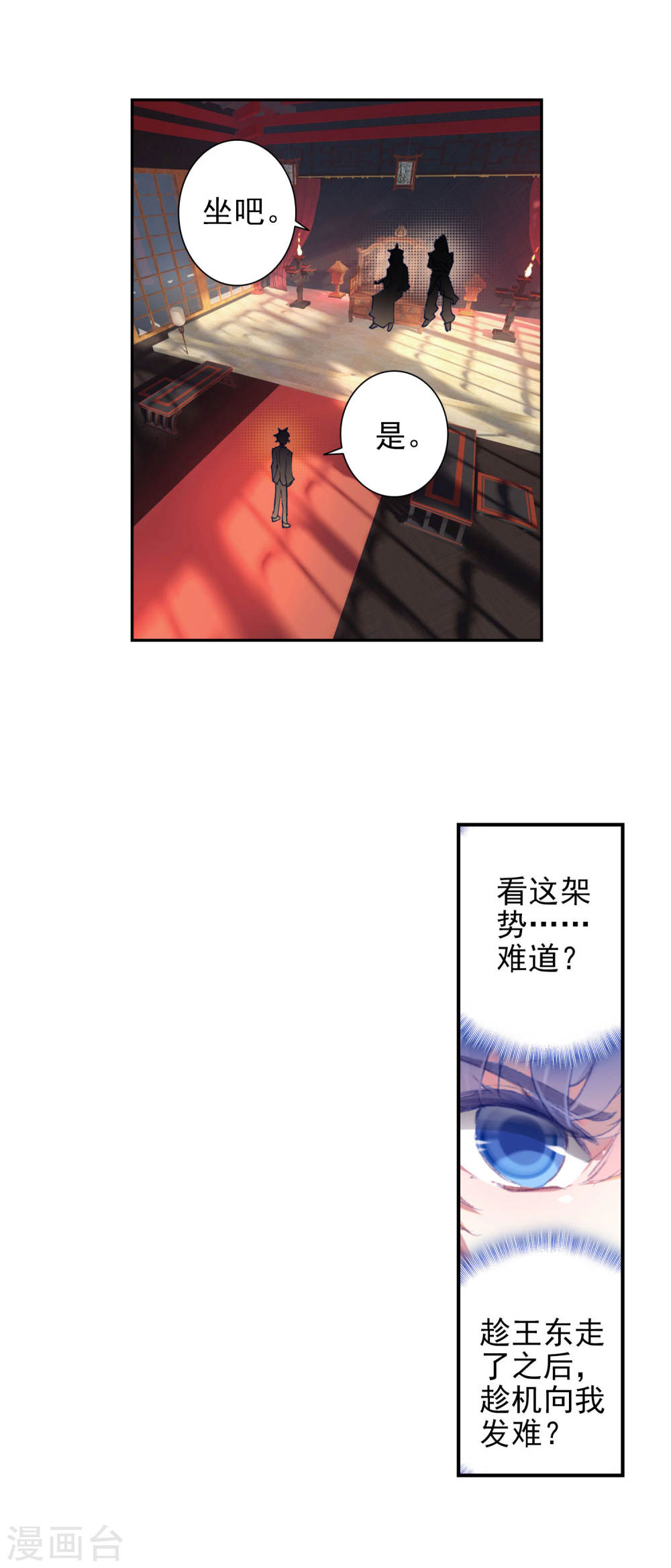 斗罗大陆2绝世唐门漫画免费看