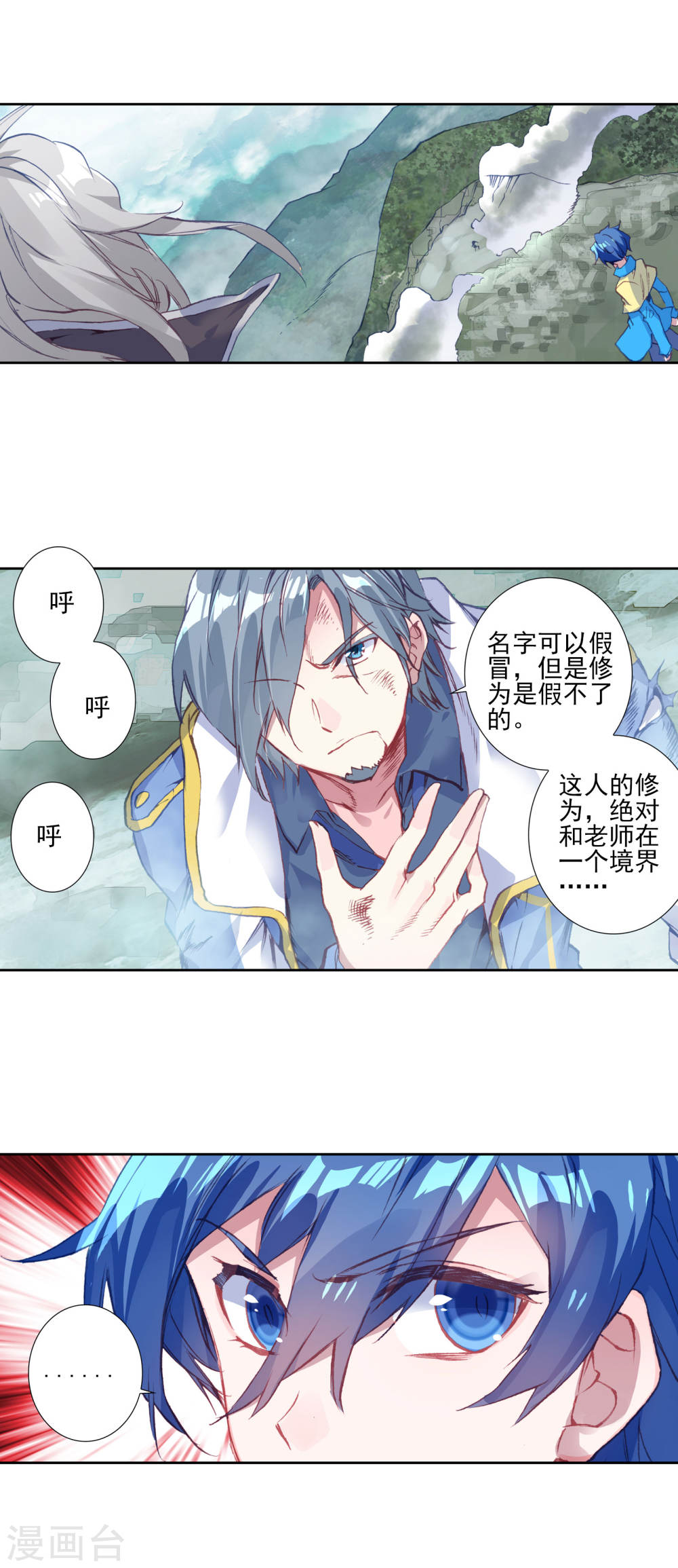 斗罗大陆2绝世唐门漫画免费看