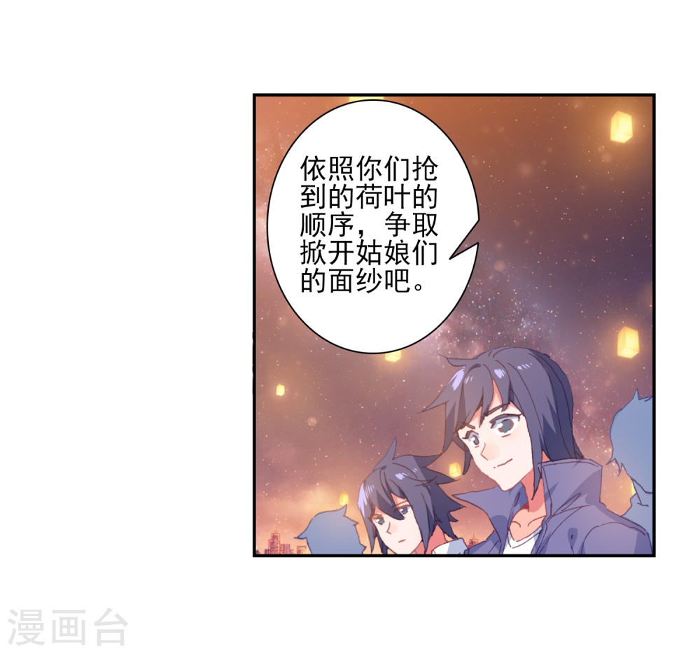 斗罗大陆2绝世唐门漫画免费看