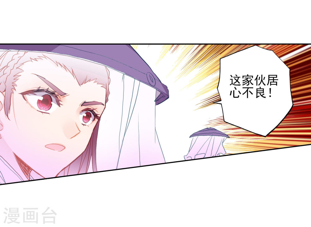 斗罗大陆2绝世唐门漫画免费看