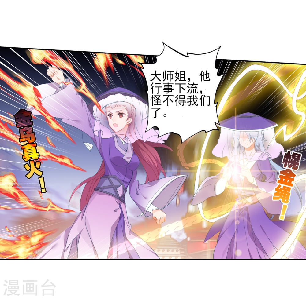 斗罗大陆2绝世唐门漫画免费看