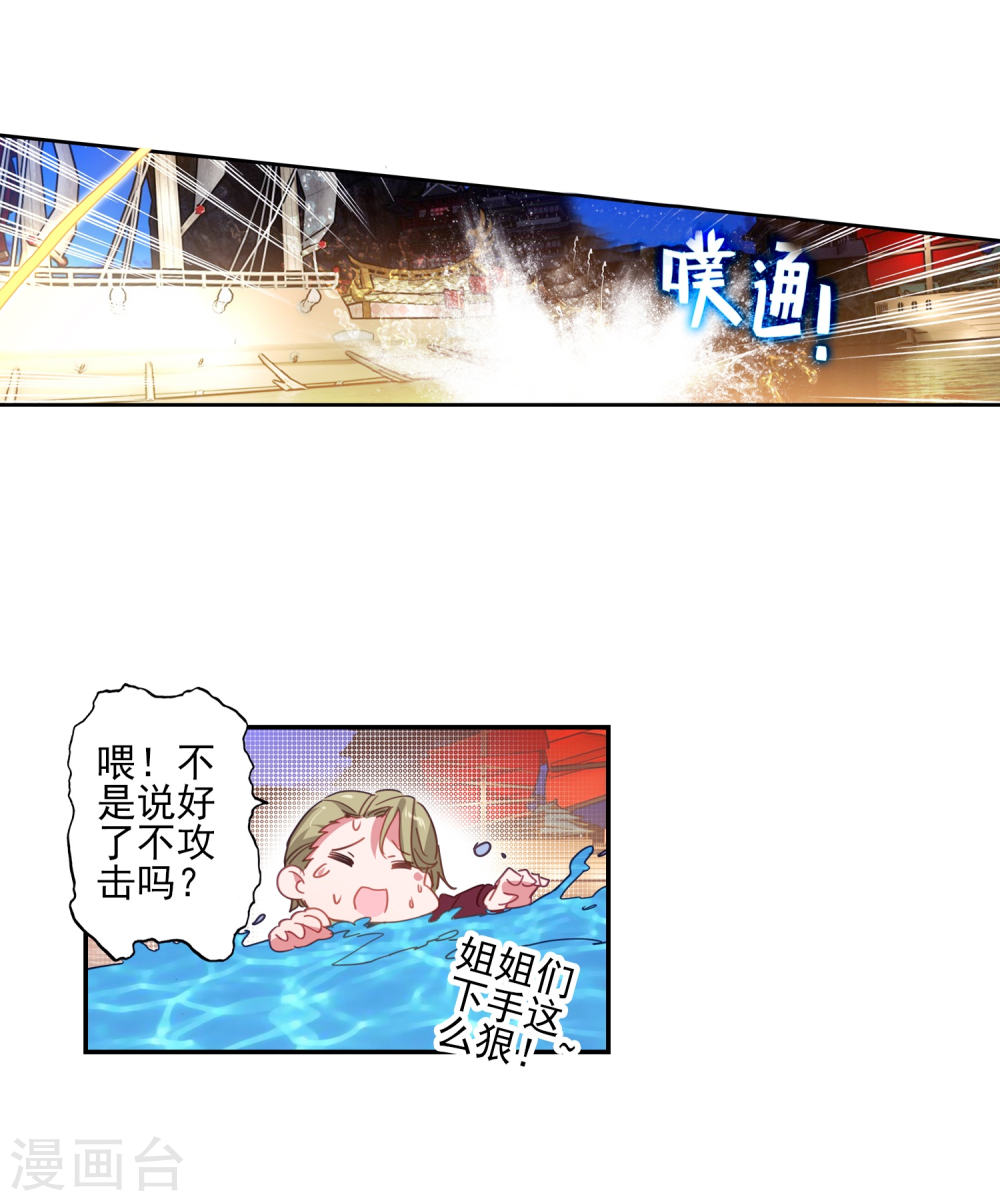 斗罗大陆2绝世唐门漫画免费看