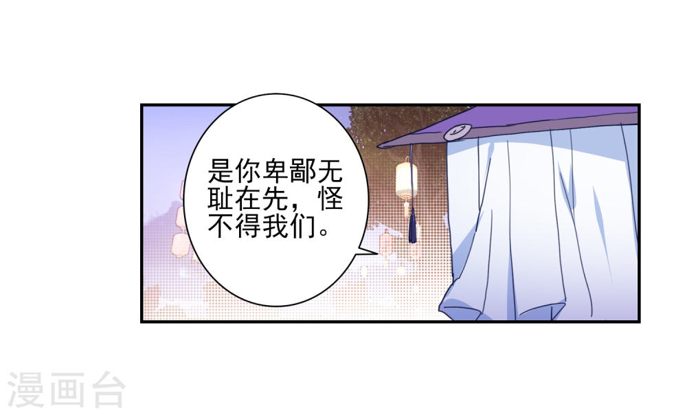 斗罗大陆2绝世唐门漫画免费看