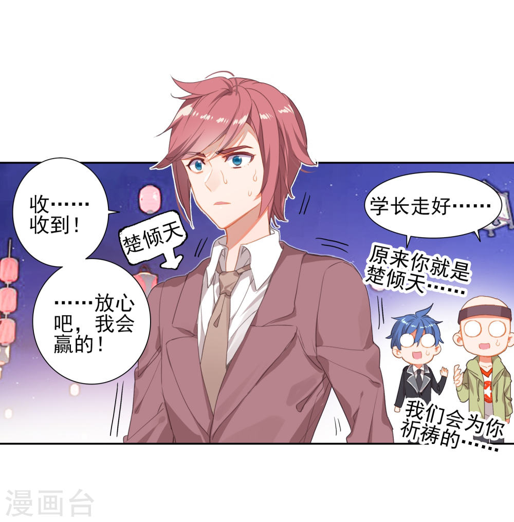 斗罗大陆2绝世唐门漫画免费看