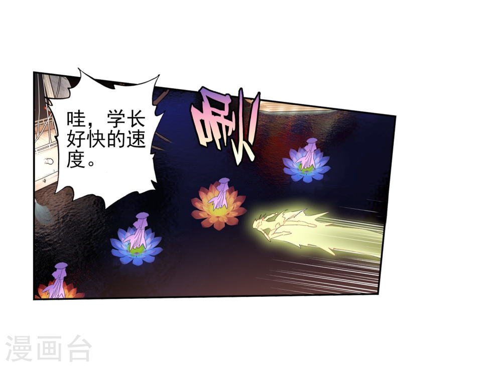 斗罗大陆2绝世唐门漫画免费看