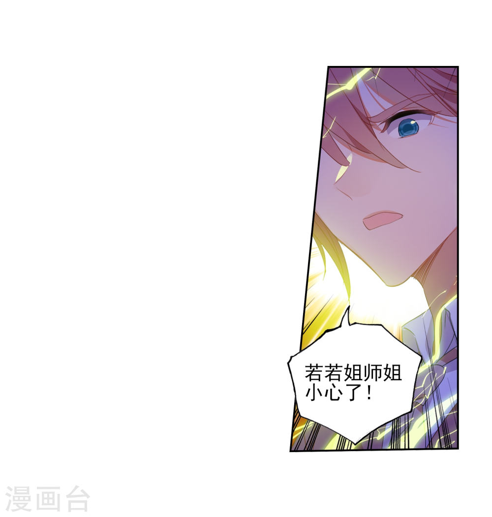 斗罗大陆2绝世唐门漫画免费看