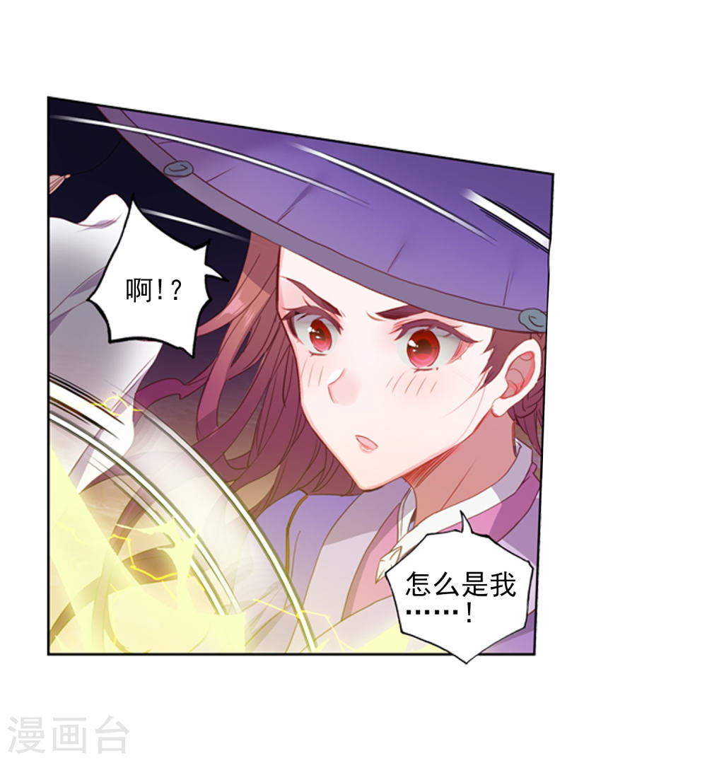 斗罗大陆2绝世唐门漫画免费看