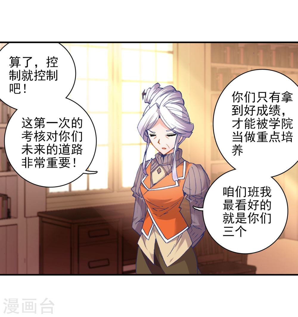 斗罗大陆2绝世唐门漫画免费看