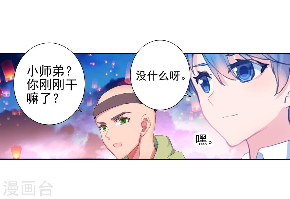 斗罗大陆2绝世唐门漫画免费看