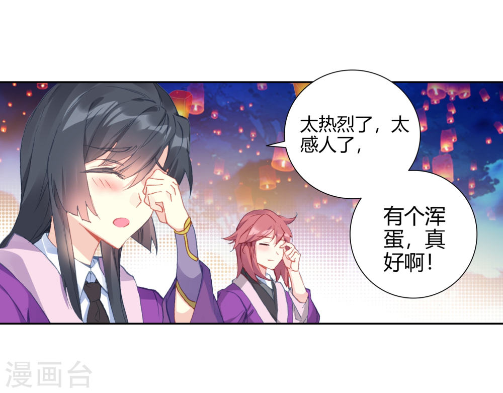 斗罗大陆2绝世唐门漫画免费看