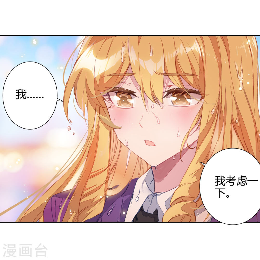 斗罗大陆2绝世唐门漫画免费看