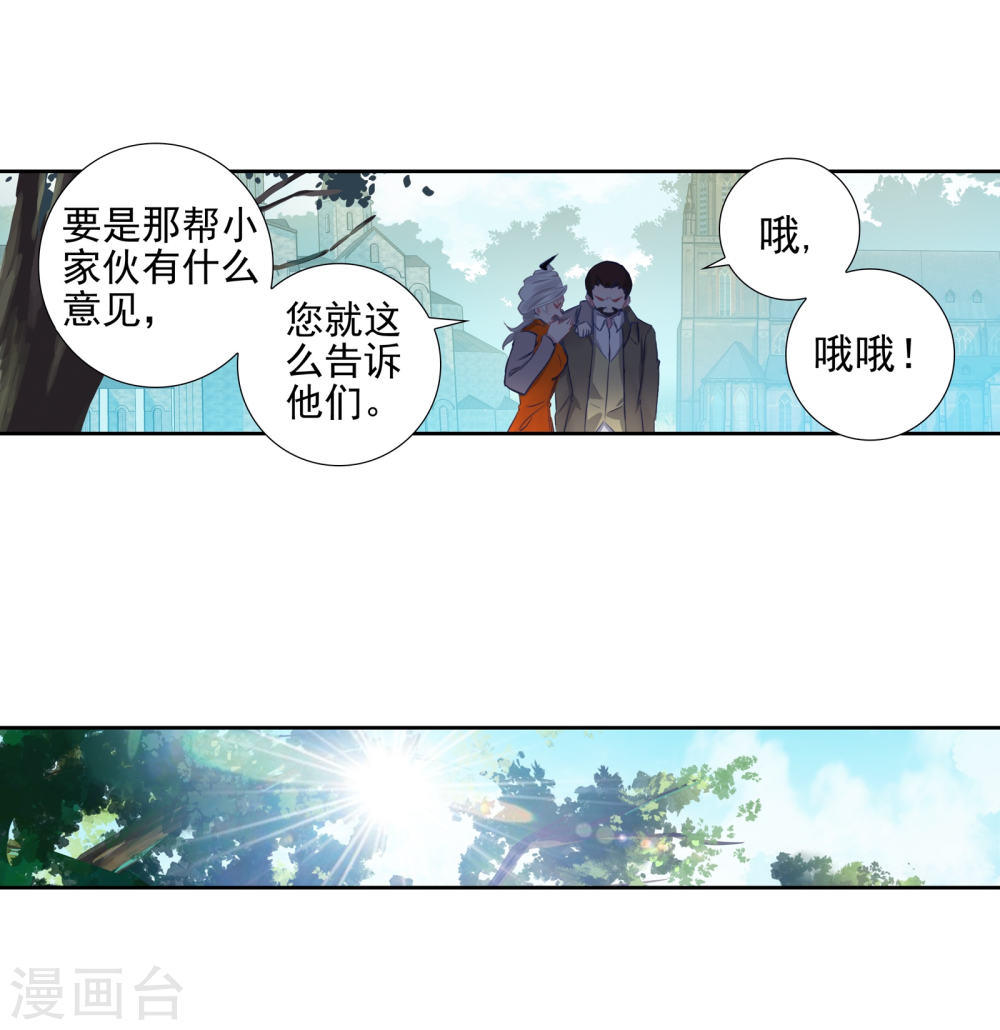 斗罗大陆2绝世唐门漫画免费看