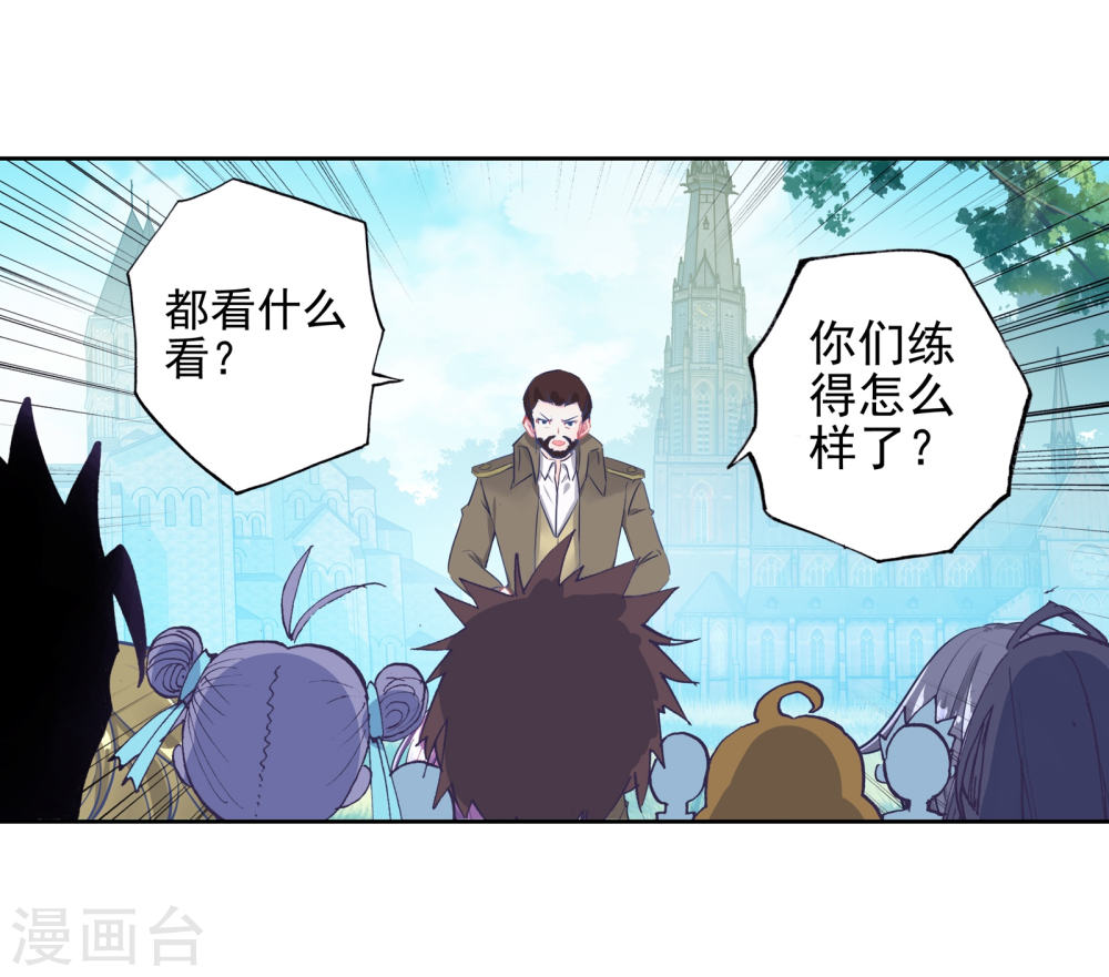 斗罗大陆2绝世唐门漫画免费看