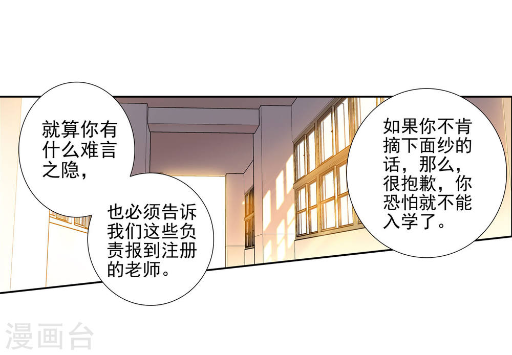 斗罗大陆2绝世唐门漫画免费看