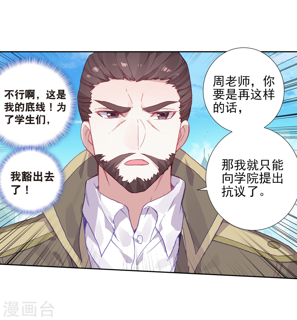 斗罗大陆2绝世唐门漫画免费看