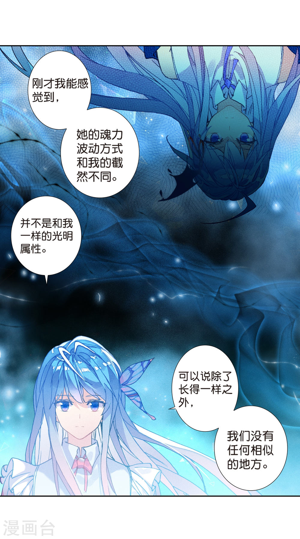 斗罗大陆2绝世唐门漫画免费看