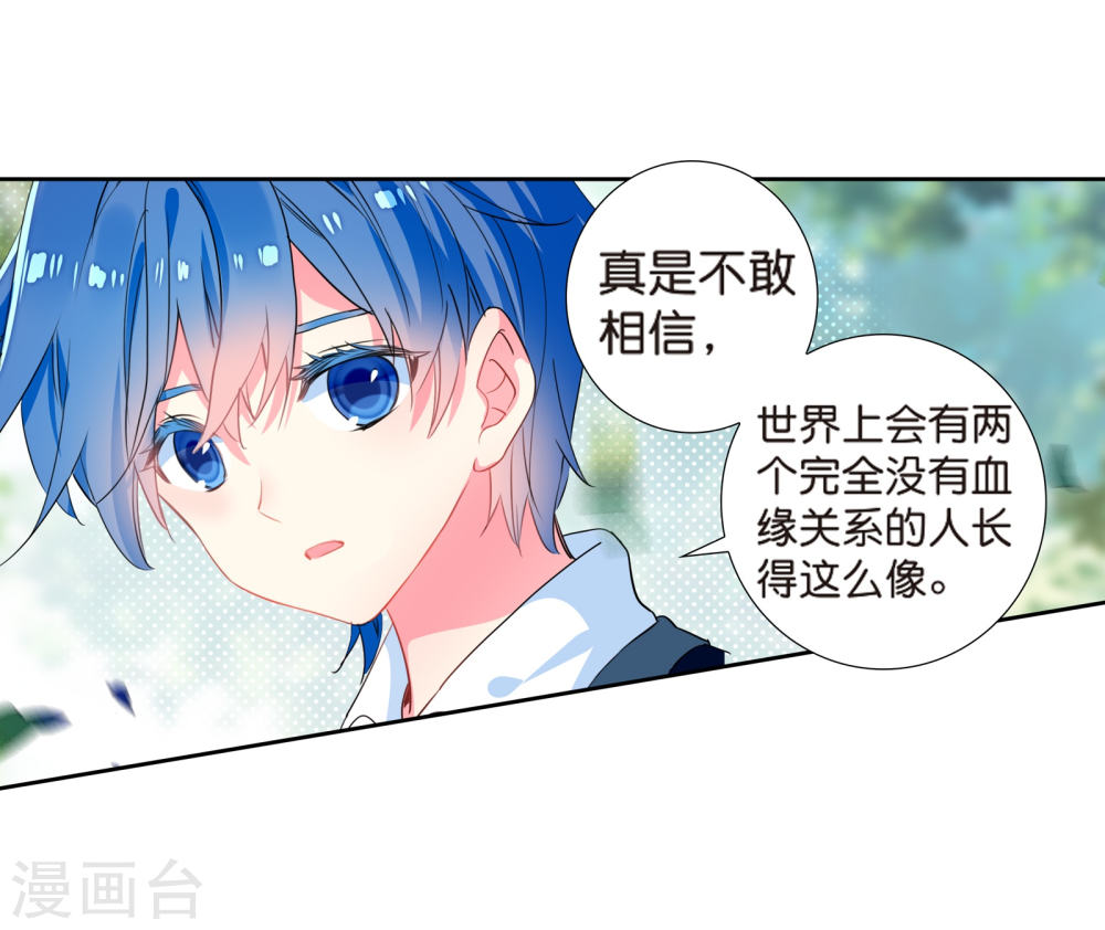 斗罗大陆2绝世唐门漫画免费看