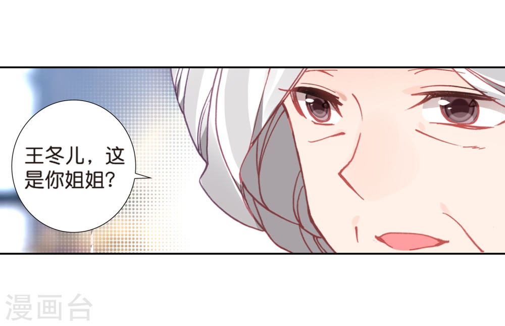 斗罗大陆2绝世唐门漫画免费看