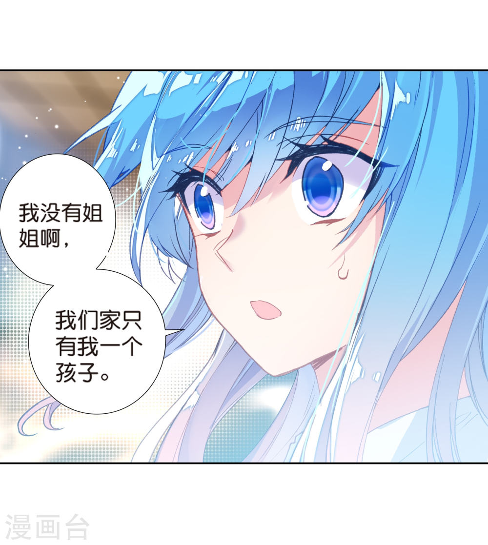 斗罗大陆2绝世唐门漫画免费看