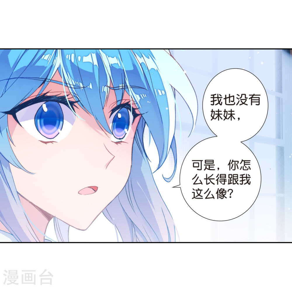 斗罗大陆2绝世唐门漫画免费看