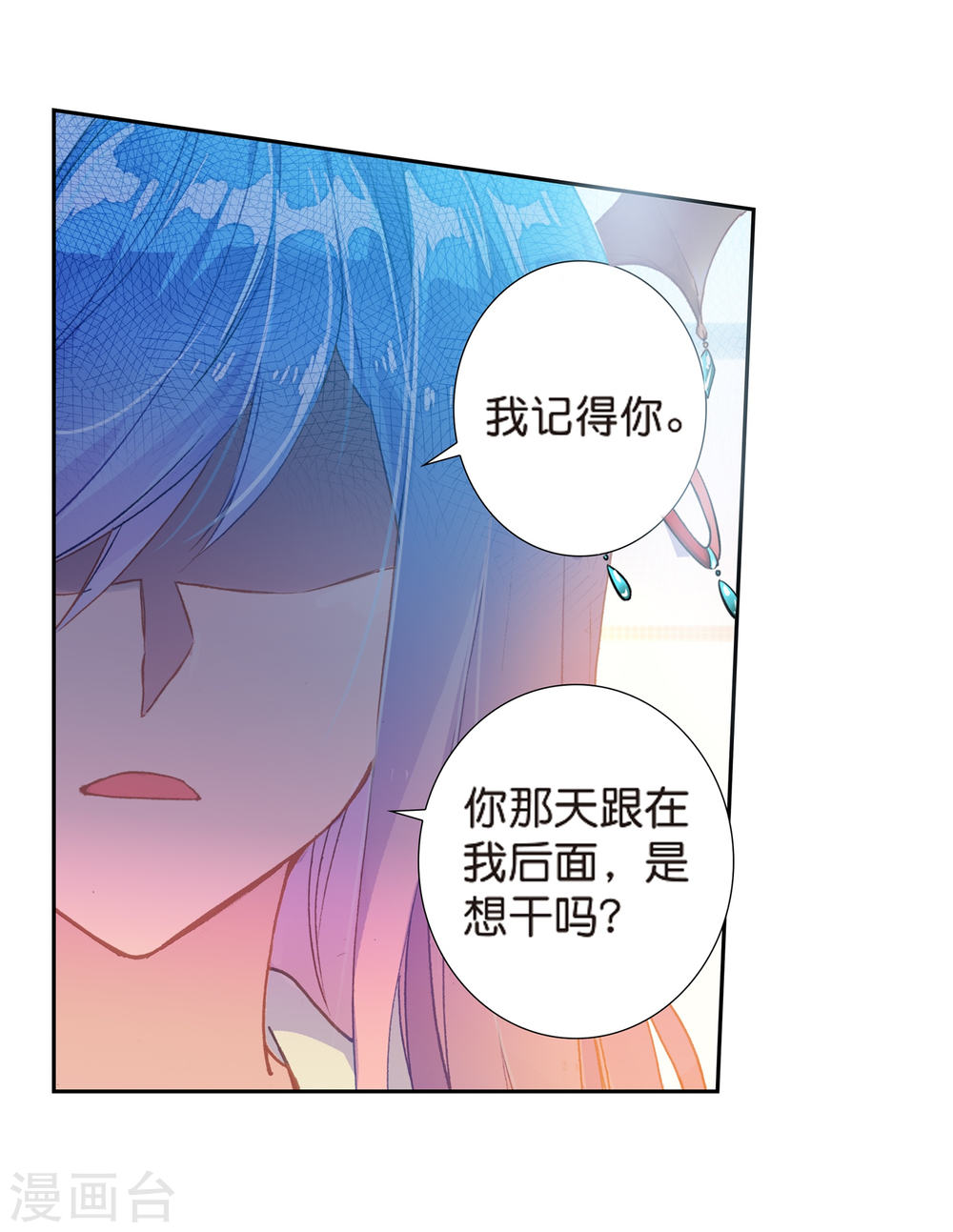 斗罗大陆2绝世唐门漫画免费看