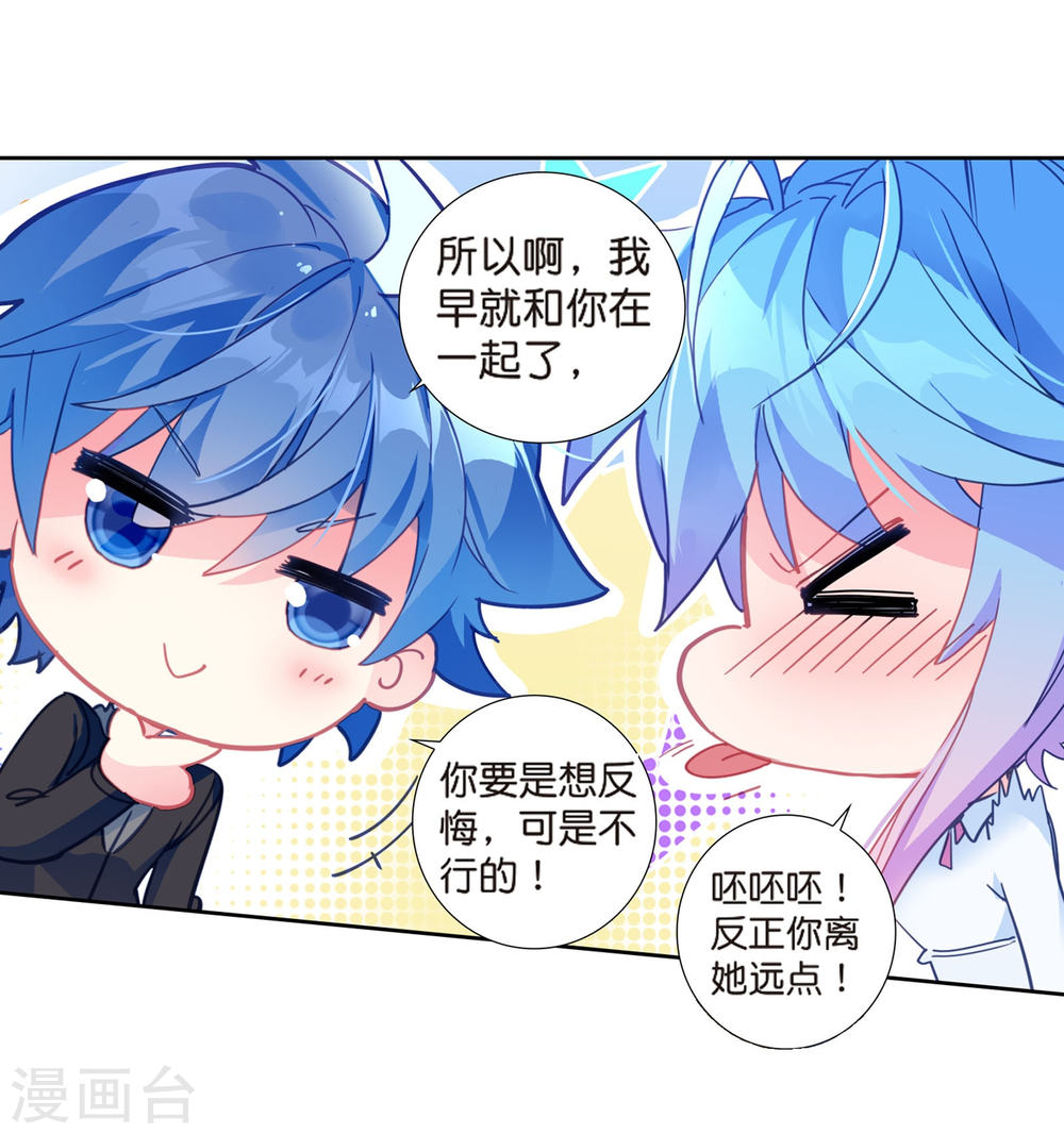 斗罗大陆2绝世唐门漫画免费看