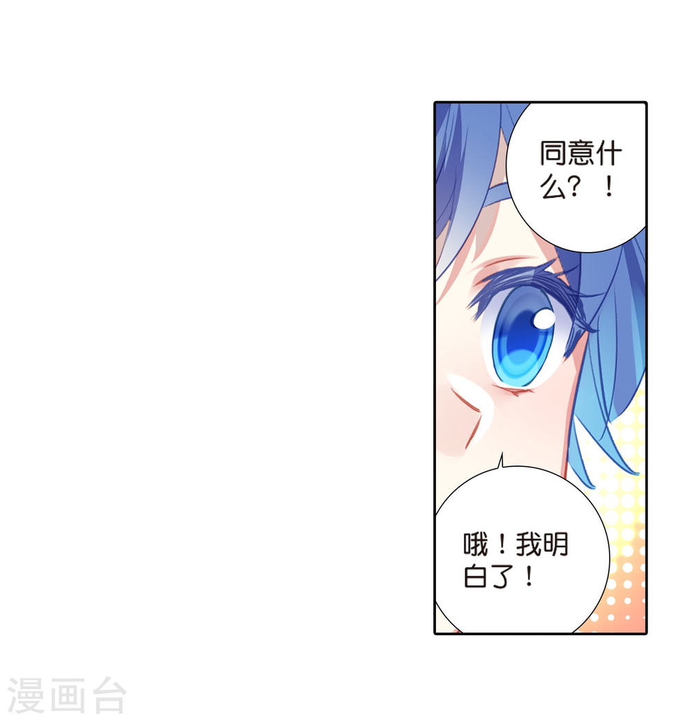 斗罗大陆2绝世唐门漫画免费看