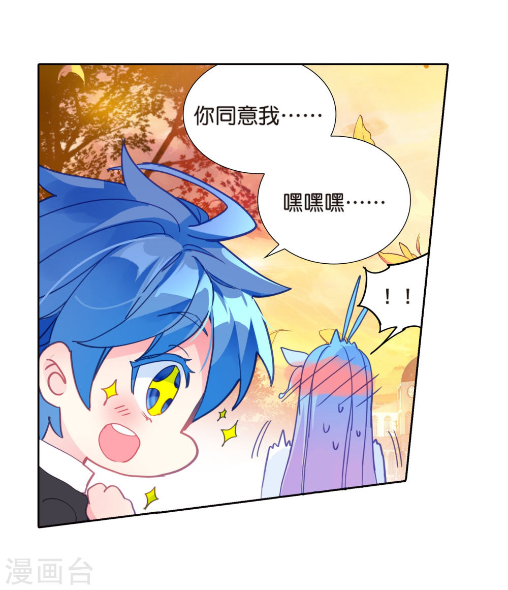 斗罗大陆2绝世唐门漫画免费看