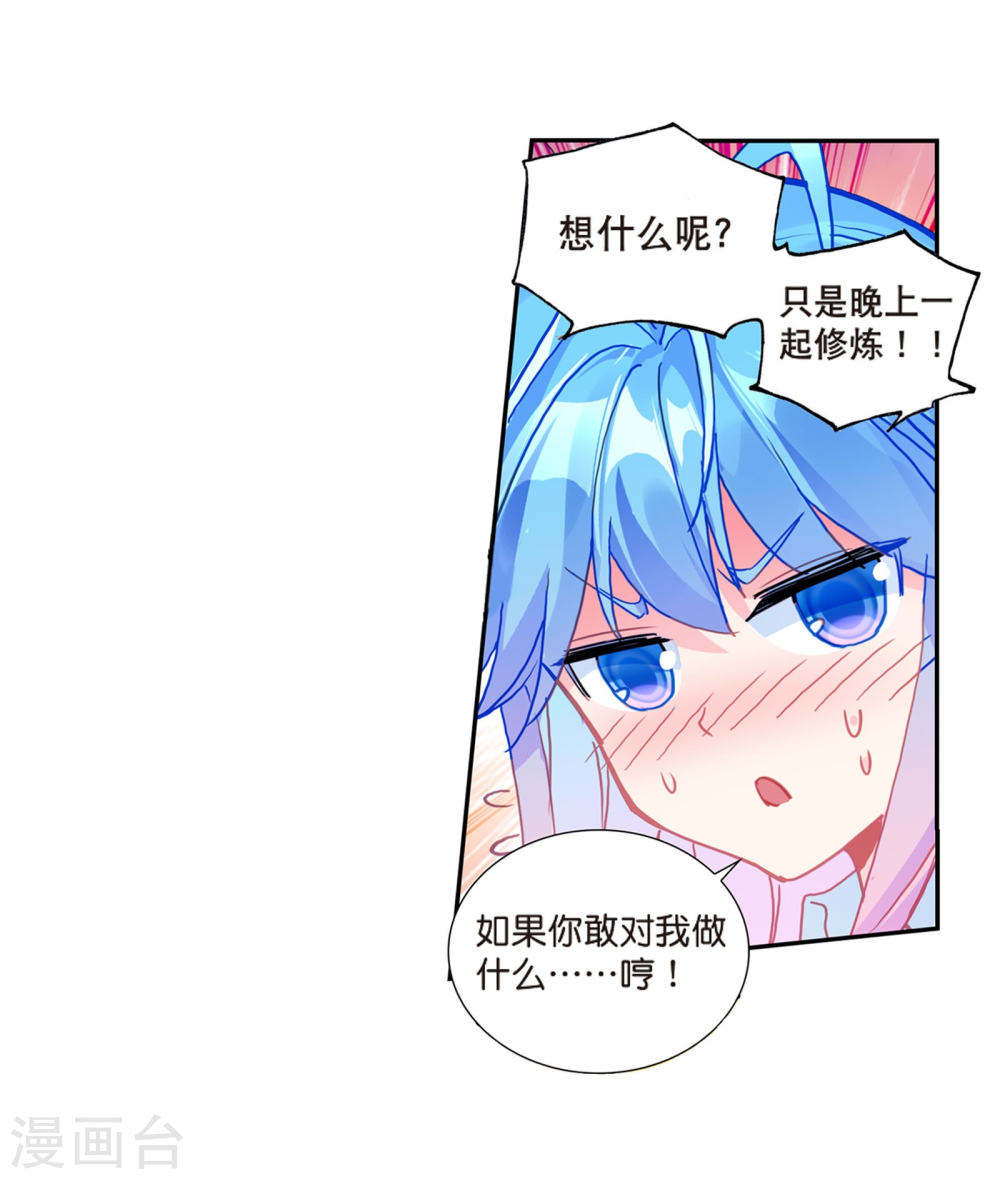 斗罗大陆2绝世唐门漫画免费看